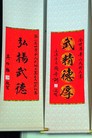 Published on 8/4/2008 法轮功,世界华人武术大赛亚太初赛台北圆满闭幕（图）