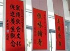 Published on 9/22/2008 法轮功,中国菜厨技大赛　归正饮食文化（图）