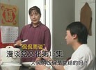 Published on 12/10/2006 法轮功,【漫谈党文化】第十五集：饭碗是党给的吗？
