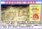 Published on 4/14/2007 不干胶：国家地质公园门票现天机