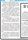 Published on 6/30/2008 参考资料：汶川、唐山大地震　瞒报真相（图）