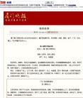 Published on 6/30/2008 参考资料：汶川、唐山大地震　瞒报真相（图）