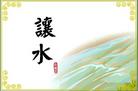 10/15/2003发表.������ƣ���ˮ
