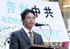Published on 6/7/2005 		中共外交官应以陈用林为榜样　停止助共为虐（图）
