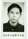 2/28/2003发表.江西九江市法轮功学员兰虎被南昌市监狱虐杀