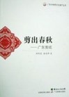 Published on 5/24/2014 ֹ,ͳĻ㶫ɲ
