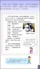Published on 3/27/2011 法轮功,是谁点燃了大陆小学教材里的“伪火”（图） - 法轮大法明慧网
