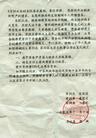 Published on 4/10/2004 山东新泰市法院判决书：杀害父母的王安收实为精神病人
