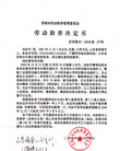 Published on 7/7/2006 从刘如平律师遭受的迫害看恶党的流氓本性
