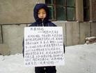 Published on 2/19/2013 法轮功,十三年吉林省法轮功修炼者被迫害真相（十）

