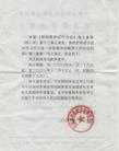 Published on 7/17/2004 吉林市宫振清被迫放弃修炼后病魔缠身而去世（图）

