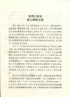 Published on 4/19/2005 		军级老干部丁翰1999年11月遭高压迫害离世（图）
