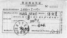 Published on 5/9/2005 		重庆潼南大法弟子付汝芳六年来遭受的迫害（图）
