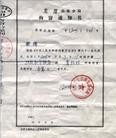 Published on 8/23/2005 法轮功,姜桂林遭毒打　家属控诉遭推诿（图）