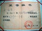 Published on 8/28/2005 法轮功,刘淑芬在黑龙江省女子监狱绝食抗议两月余（图）
