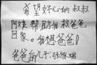 Published on 9/2/2005 张斌在绥化劳教所遭受迫害　10岁儿子生活危机（图）