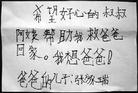 Published on 9/26/2005 小家瑞的期盼（图）