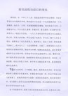 Published on 12/13/2009 ֹ,ӪŮʦɷͬ±д飨ͼ - ִ - minghui.org