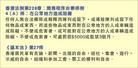 Published on 8/30/2003 「阻街案」上诉将开审 案件可牵涉《基本法》（图）
