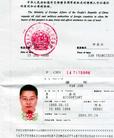 Published on 12/12/2004 		中国护照蒙难记（图）
