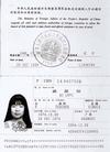 Published on 12/21/2004 		圣诞前夕我的护照被无端扣押的经过（图）
