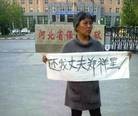 Published on 6/11/2013 法轮功,保定监狱恶警对郑祥星妻子施暴
