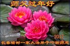Published on 1/26/2017 法轮功,大陆大法弟子恭祝师尊新年好(26条)