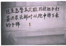 Published on 4/22/2002 大法弟子姜洪禄被恶警孟庆启、杜永山用枪把子击伤头部留下的血衣