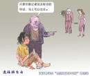 Published on 9/6/2001 招聘恶人