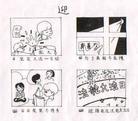 Published on 2/17/2003 庆祝正月十五延边法轮大法日（图）
