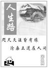 2/19/2003发表.����С���ӣ�����·���ڶ��ڣ�
