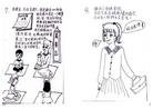 Published on 7/12/2004 连环画：台湾陈老师的故事

