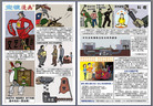 Published on 5/31/2007 《宝镜漫画》（三） 