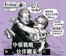 Published on 7/22/2001 漫画：汉奸江泽民
