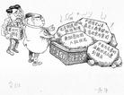 Published on 7/28/2004 漫画四幅：祸国殃民的江×× 
