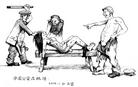 Published on 2/2/2005 		漫画：中国人权最好时期；中国公安在“执法”
