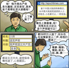 Published on 10/3/2007 连环漫画小卡片：退党记