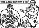 Published on 5/3/2007 时事漫画：视而不见；在罪恶中沉默