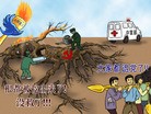 Published on 2/9/2008 法轮功,漫画：返魂乏术