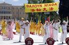 Published on 8/19/2004 Falun Gong practitioners hold group practice on Syntagma Square (Constitution Square) in Athens, 2004.