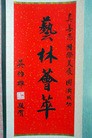 Published on 8/4/2009 法轮大法明慧网 - 真善忍美展在马祖（图）