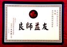 Published on 4/25/2003 台湾法轮功研究学会收到各界感谢状
