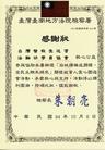 Published on 10/10/2005 台南爱心园游会　营救协会呼吁关注迫害（图）