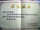 Published on 3/14/2009 法轮功,法轮功,秦皇岛市高级教师韩玉珩在京被绑架（图）
