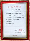 Published on 8/4/2009 法轮大法明慧网 - 真善忍美展在马祖（图）