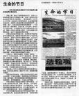 12/12/2003发表.Ѫ���ȷ������졡��������������һ��
