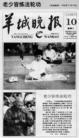 12/12/2003发表.Ѫ���ȷ������졡��������������һ��
