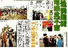 Published on 12/31/1998 十二月廿六日上午，深圳体育馆前面的广场上，两千多名来自各行各业的法轮功爱好者排着整齐的方阵，集体汇炼法轮功
