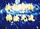 Published on 6/25/2002 历史图片：1999年7.20之前大陆大法弟子晨炼和法会的神奇景象