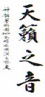 Published on 4/7/2010 ֹ,̴ءģͼ - ִ - minghui.org